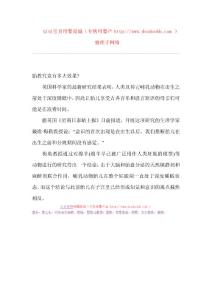 胎教究竟有多大效果