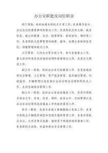 制度匯編1（ISO9000工作規范參考）