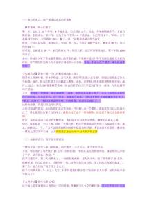 成長(zhǎng)的啟示