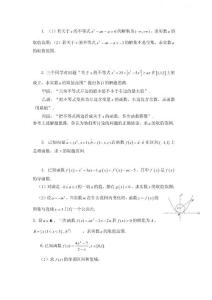 數(shù)學(xué)恒成立