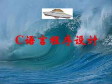 單片機(jī)C語言簡明教程