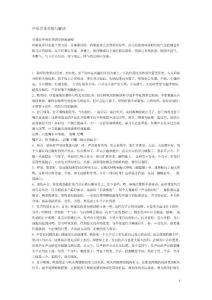 大师贝基先生讲述 声乐常见毛病与解决
