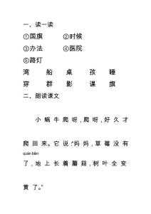 口試練習(xí)題7