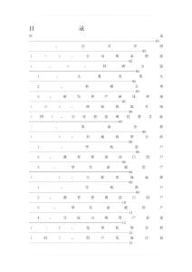 深圳市中教育星網(wǎng)絡(luò)系統(tǒng)有限公司商業(yè)計(jì)劃書