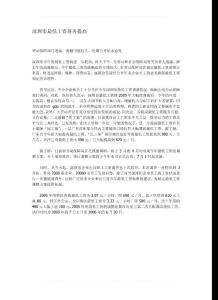 深圳市最低工資將再提高