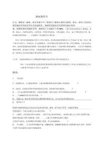 脑梗塞简介