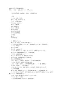 無厘頭喜劇，征婚要厚道