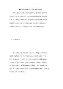 【鲫鱼疖疮病防治方法】鲫鱼疖疮病