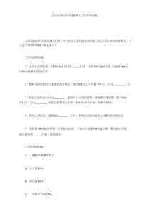 乙肝在线培训试题答案[乙肝培训试题]