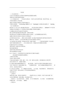 青光眼护理常规