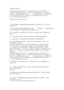 非淋菌性尿道炎的病因