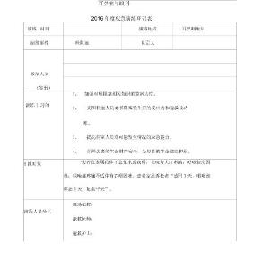 喉阻塞应急演练