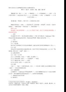 利多卡因治療支氣管哮喘的初步臨床與動(dòng)物實(shí)驗(yàn)研究