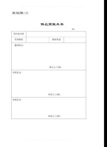 財會－－供應商