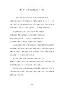 疟疾培训小结