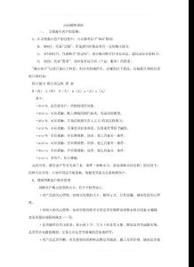 銷售內(nèi)訓(xùn)知識