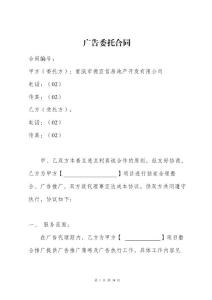 廣告設(shè)計(jì)合同范本