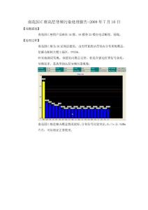 南花园C座高层导频污染解决新思路