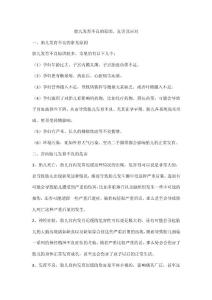 胎儿发育不良的原因
