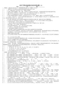 支護(hù)工中級(jí)