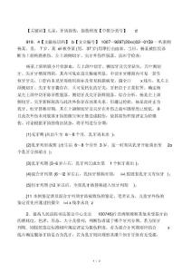 儿童牙齿外伤性脱落的法医学鉴定1例