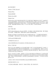 操作系统概述