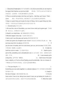 英語電影經典對話