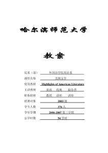 獨立革命時期文學