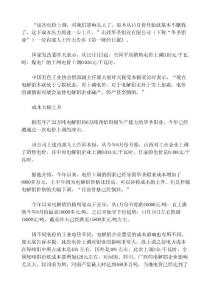 電解鋁再陷全行業虧損 調電價每噸成本增420