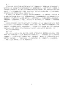 近百年西方建筑史