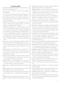 社會監(jiān)督名詞解釋