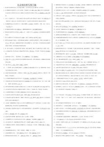 社會調(diào)查研究與方法填空題