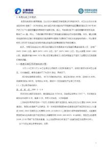 周报模板，各Team按照这个大纲写