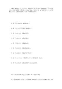 教你幾招，如何看透一個(gè)人