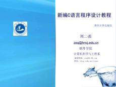 C06第4章 邏輯運算與選擇結構程序(1)