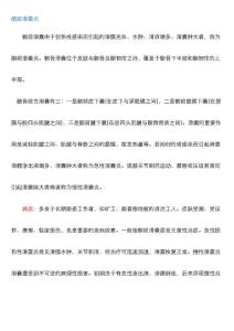 髌前滑囊炎
