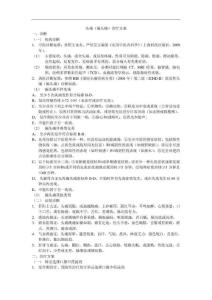 头痛(偏头痛)诊疗方案