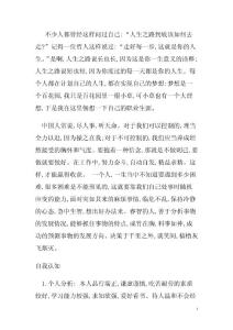 職業(yè)生涯規(guī)劃