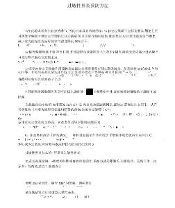 过敏性鼻炎预防方法