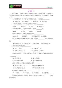 2《園林植物養(yǎng)護(hù)》試題二