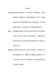 羊水栓塞