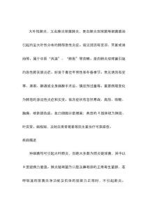 大叶性肺炎