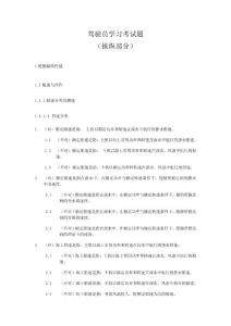 4船舶操縱性能66