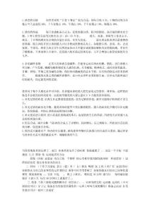 一些入门级别的健身小常识