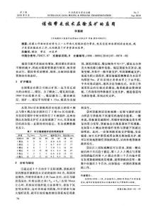 煤柱帶采技術(shù)在徐莊礦的應(yīng)用