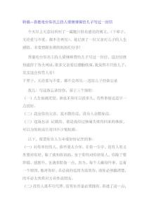 梁繼璋曾給兒子寫過一封信