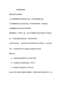 梅毒结果解释