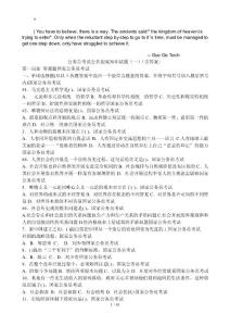 ajjwxhy公務-員考試公共基礎知識試題1