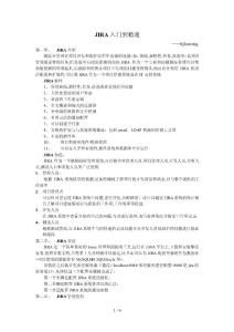 jira使用不求人-從菜鳥到高手