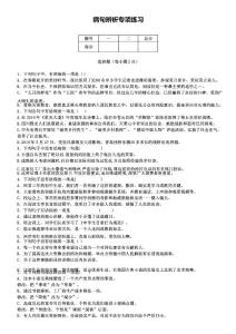 2018-2019學(xué)年度中考語(yǔ)文二輪復(fù)習(xí)：病句辨析專項(xiàng)練習(xí)(含答案)